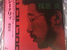 RYO FUKUI / SCENARY / RARE JAPAN PIANO TRIO JAZZ LP