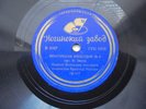 78rpm ARNOLD KAPLAN piano, Hungarian Rhapsody N6 (F.Liszt) USSR 1938