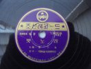 78rpm NORTH KOREA Folk music 1949