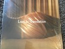 Lost In Translation Vinyl OST Green Record
