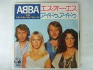 ABBA SOS / 7INCH DSP-151