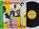 JAMES COTTON, WALTER HORTON COTTON CROP BLUES SUN/P-VINE PLP-310 Japan OBI LP