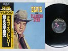 ELVIS PRESLEY SINGS FLAMING STAR RCA PG-88 Japan OBI VINYL LP