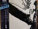 LED ZEPPELIN 1ST PRESS JAPAN  S/T  MISPRINT LP. SMT-1067