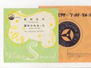 Elvis Presley 1959 Japan Only 45' A BIG HUNK O' LOVE  Japanese