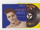 Elvis Presley 1960 Japan 45' A MESS OF BLUES / THE GIRL OF MY BEST FRIEND