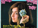VICKY LEANDROS • L´AMOUR EST BLEU • EP • (JAPAN–1967) • SIGNIERT • MEGA-RAR