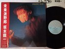 RYUICHI SAKAMOTO (YMO) FUTURISTA MIDI MIL-1015 JAPAN ORIGINAL OBI LP