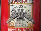 CORROZIA METALLA - RUSSIAN VODKA - CULT RARE SOVIET TRASH METAL