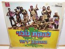 Golani Group - In A Post Mood - ???? ????? – ????? ??? -  Israeli Hebrew LP