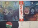 LP King Crimson In The Wake Of Poseidon P8104A ATAL Japan Vinyl OBI