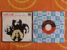 LED ZEPPELIN Immigrant Song 45 rpm w/ PICTURE SLEEVE/INSERT Atlantic 1976 JAPAN
