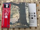 JOHN LENNON/PLASTIC ONO BAND 