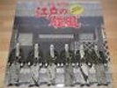 KATSUHISA HATTORI - KAZE NO EDO - LIMITED EDITION OF 200 - OST VINYL LP NEW OOP