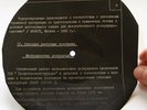 X-Ray 78rpm LOS ROCKING DEVIL'S Bule Bule Mexican Beat Pop USSR AUDIO ROENTGEN