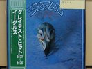 Vinyl LP Records P-6560Y Eagles - Their Greatest Hits 1971-1975 w/OBI
