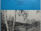 TORCH lbl (Pre Melodiya) * SCHUBERT Sonata * SVJATOSLAV RICHTER Piano * NM LP