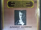 Daniel Shafran LP. Russia