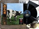 PINK FLOYD ATOM HEART MOTHER PFRLP5 OBI LP GX7266