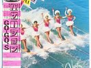 Go Go's, Vacation  Vinyl Record/LP *USED*