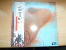 Pink Floyd Meddle Japan Obi LP