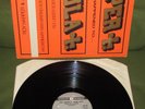 ROY HARPER & JIMMY PAGE Jugula Orig 1st UK BEGGARS BANQUET 1985