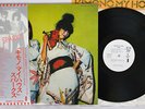 SPARKS KIMONO MY HOUSE ISLAND ILS-80058 Japan OBI PROMO VINYL LP