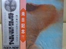 JPN 2nd Edition Perfect set PINK FLOYD / MEDDLE OP-80375 Free Shipping