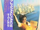Supertramp, Breakfast In America  Vinyl Record/LP *USED*