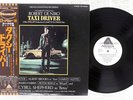OST(BERNARD HERRMANN) TAXI DRIVER ARISTA IES-80596 Japan OBI PROMO VINYL LP
