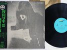 MAKI ASAKAWA MAKI II WITH OBI JAPAN FOLK PSYCH RARE LP 1ST PRESSING ETP-8117