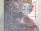 Black Sabbath first vinyl album Vertigo Swirl - playtested