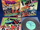 Great Mazinger Japan Anime EP Record APS-5001 PIN UP Mazinga Gran Z Il Grande