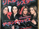 THE RUNAWAYS - School Days - RARE JAPANESE 7
