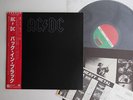 LP AC/DC Back In Black P10906A ATLANTIC Japan Vinyl OBI