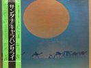 SANTANA / CARAVANSERAL Audiophile LP w/OBI SQ Quadraphonic 4CH JAPAN ISSUE