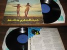 Abdel Halim Hafez - Maddah El Amar LP ORG Greek Voice Of Lebanon Arabic Folk