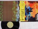 URIAH HEEP SALISBURY BRONZE YS-2672-BZ Japan OBI VINYL LP