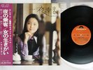TERESA TENG ??? YORUNO JOUKYAKU/ONNANO IKIGAI POLYDOR MR 2267 Japan OBI VINYL LP