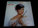 TERESA TENG (???) ?????? Taiwan Kolin Vinyl LP *Rare*