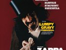 FRANK ZAPPA - LUMPY GRAVY, 2018 EU RECORD STORE DAY COLOURED vinyl LP, SEALED