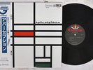 JIMMY WISNER TRIO APPERCEPTION CHANCELLER 20EL5042 Japan OBI VINYL LP