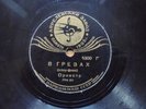 78rpm Orch.GERALDO In dreams (slowfox) /Carioca (rumba)