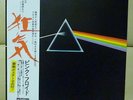 JPN Solid Blue LP PINK FLOYD/THE DARK SIDE OF THE MOON EOP-80778 Free shipping