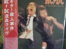 AC/DC IF YOU WANT BLOOD YOU'VE GOT IT JAPAN 1ST PRESS.  COMPLETE