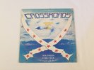 Crossroads  Southern Strutter  1979  LP very rare private southern rock