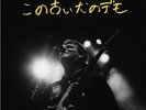 ** Mac Demarco Old Dog Demos NEW&SEALED RSD 2018 Limited Edition LP **