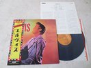 Elvis Presley 1973 Japan LP 2nd ALBUM Japanese