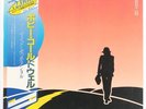 Bobby Caldwell , Carry On   Vinyl Record/LP *USED*