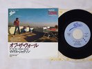 MICHAEL JACKSON OFF THE WALL EPIC 06 5P-94 Japan VINYL 7